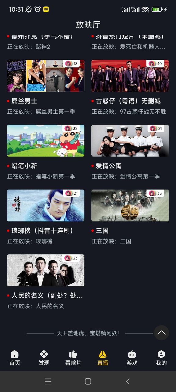 可可影视kkeys官网版 v3.3.6