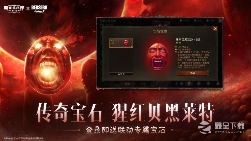 暗黑破坏神：不朽