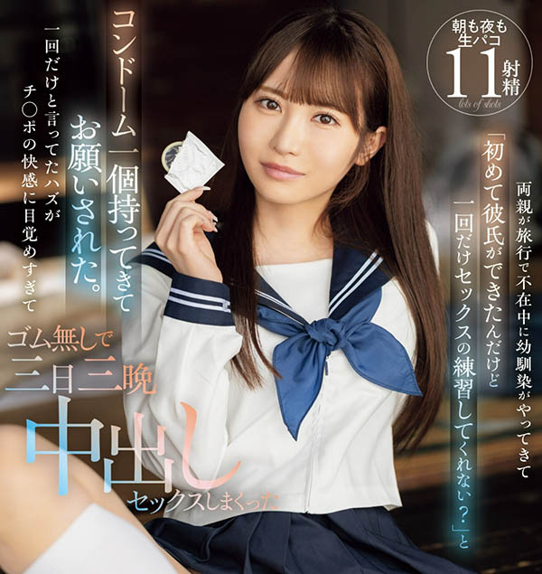 MIDV-757,小野六花(Ono-Rikka)最新作品2024/07/02发布！
