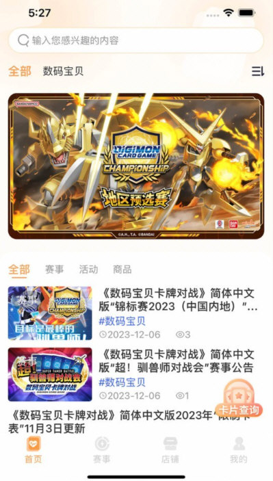 软件特点配图1