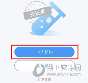 自在溧阳怎么查看核酸检测