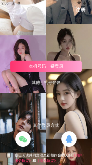 渴恋视频app官方版