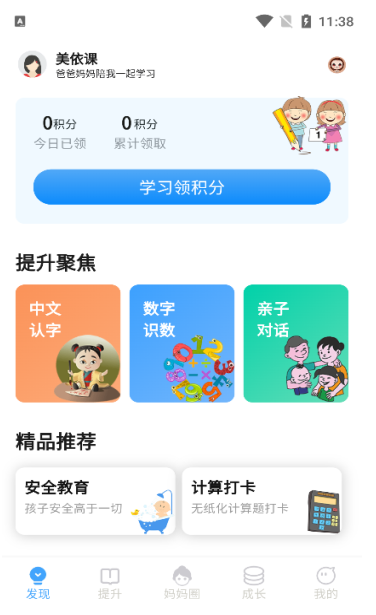 美依课 v1.0.0安卓版下载