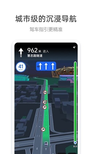高德车主司机端 v15.17.0.2022
