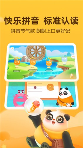 讯飞熊小球官方版 v5.9.7