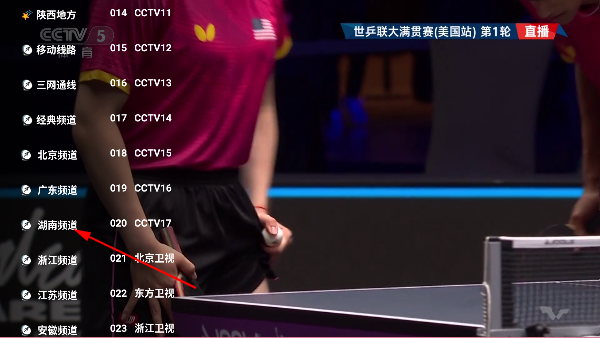 波哥影视TV盒子免费版
