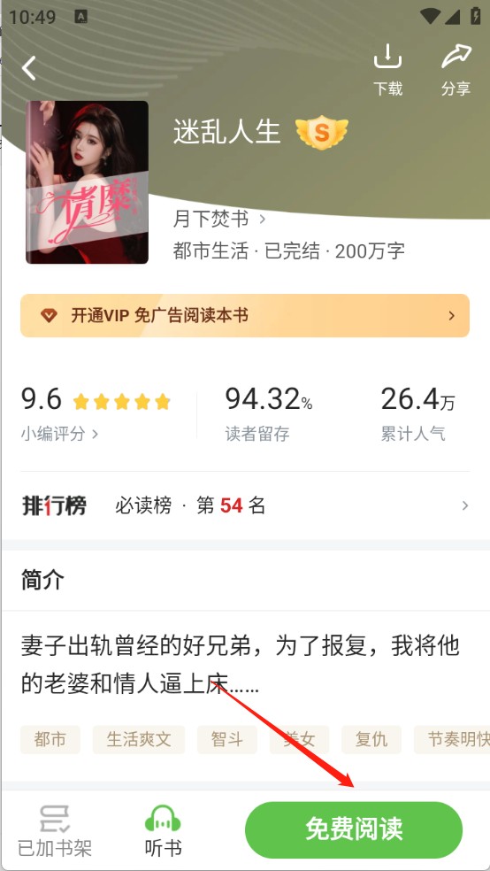 甜瓜小说4