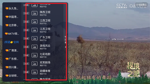怎么使用截图3