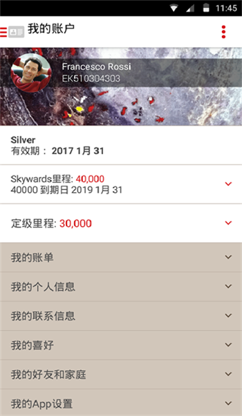 阿联酋航空中文官网版app v15.0.6