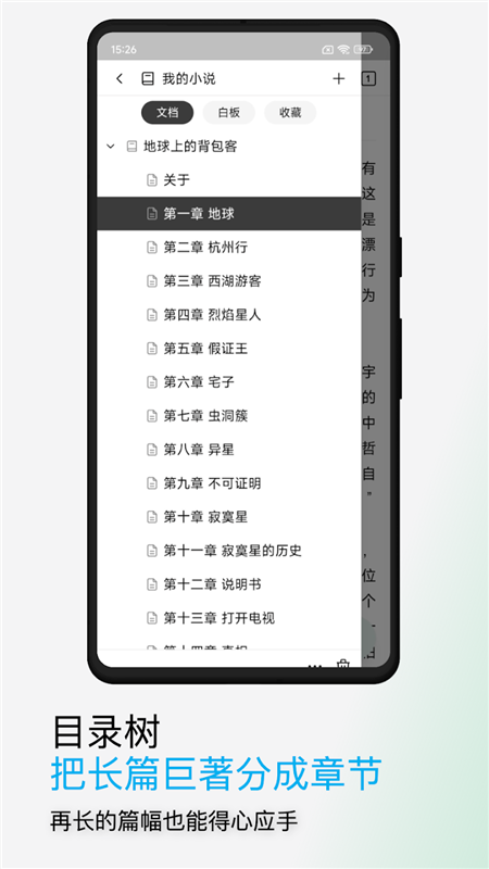 WonderPen妙笔APP宣传图3