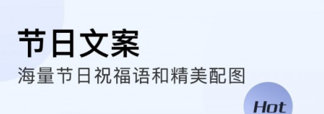天天文案APP