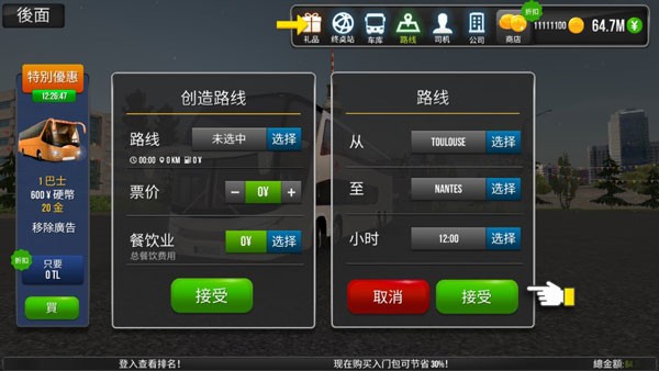 超级驾驶