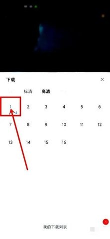 青椒影视 1.6.2 安卓版