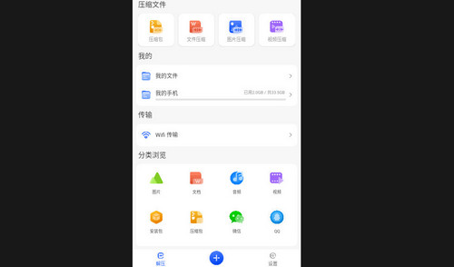 PeaZip最新免费版