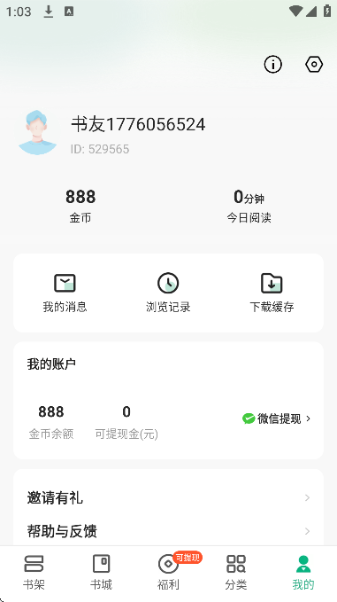 觅乐小说官方正版