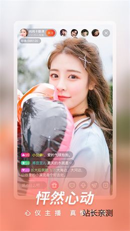 清颜直播app下载截图2