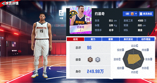 NBA巅峰对决官方正版