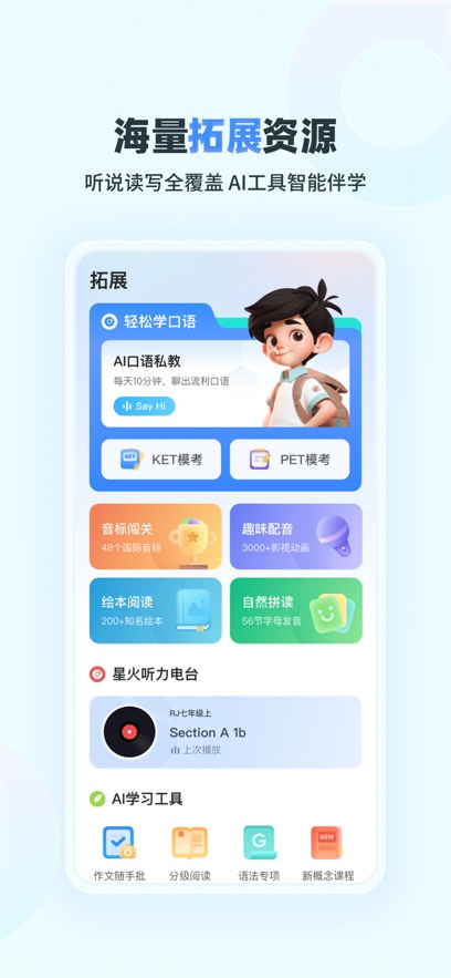 E˵Сѧapp°氲װv2.9.2.1307 ׿