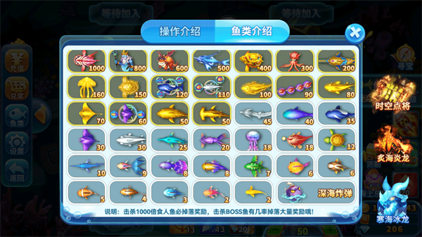 疯狂猎鱼官方正版