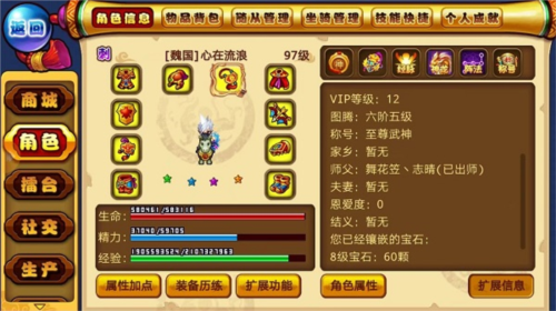 明珠三国腾讯版图片3