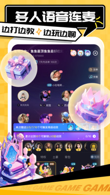 带带陪玩手机版 v4.0.8安卓版