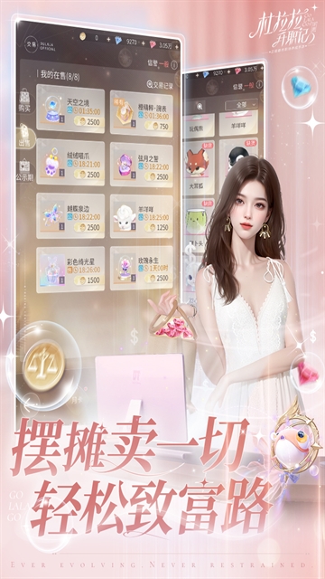杜拉拉升职记官方版下载 v2.2.1