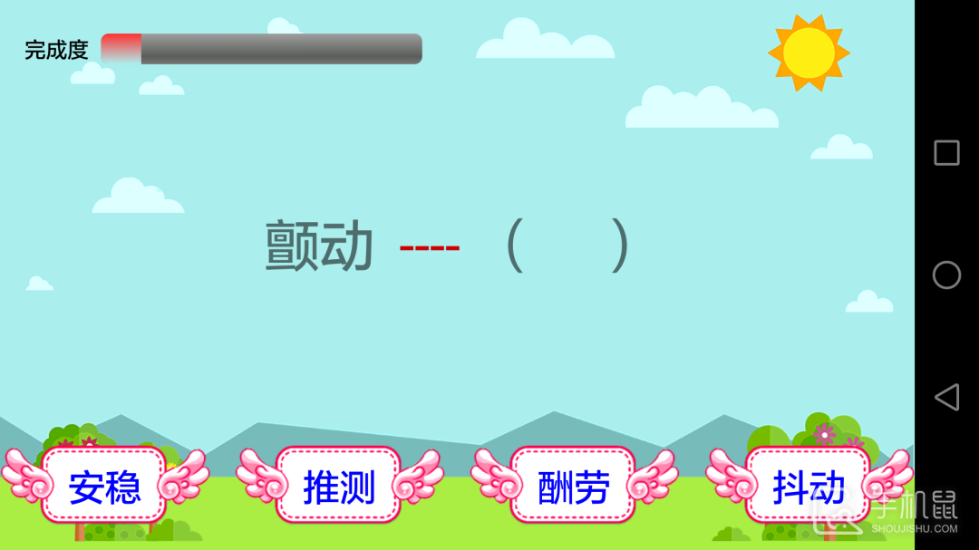 小学语文 v2.5.7