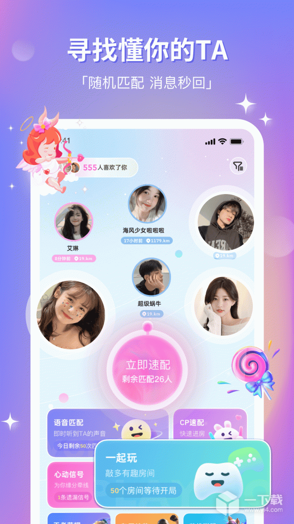 组CP v8.22.0最新版下载