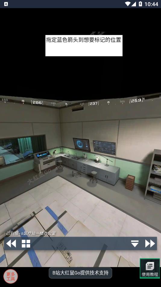 三角洲行动VR地图工具 v1.0安卓版下载