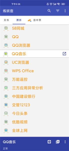 炼妖壶7