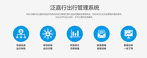 泛嘉行app6