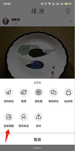 绿洲app软件截图10