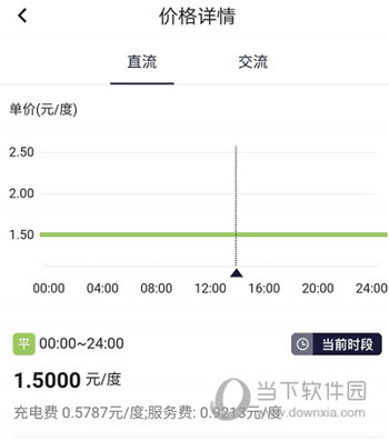 顺易充APP下载