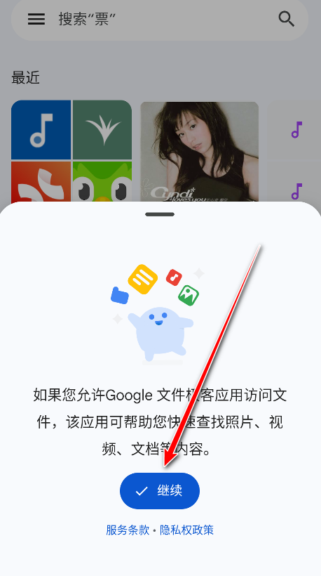 谷歌文件极客