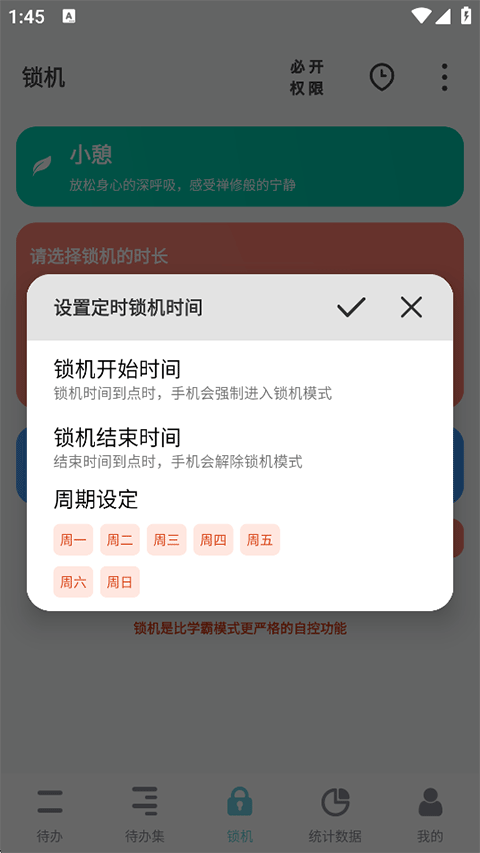 使用教程5