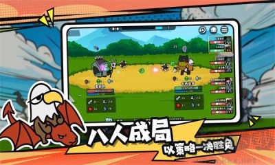 选技大乱斗手机版v0.1.12安卓版 