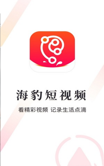 海豹短视频