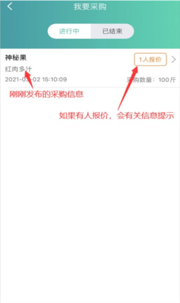 趣批发APP