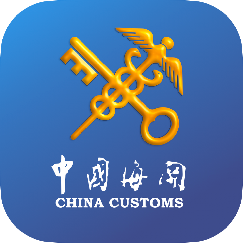 掌上海關 最新版