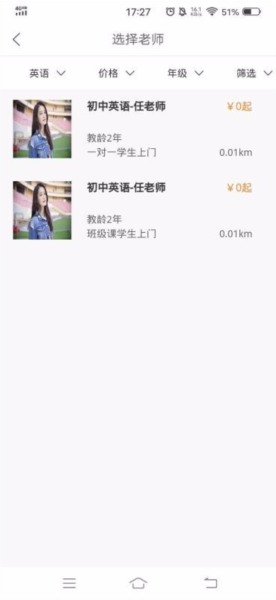 秒定教师4