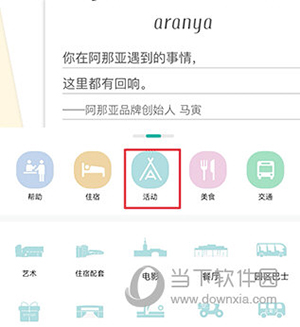 阿那亚怎么买票