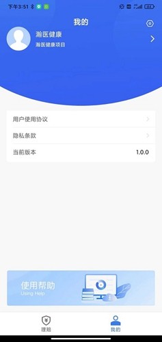 理赔一站通app v1.6.4