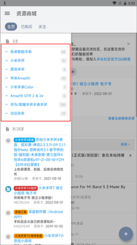 怎么下载资源包配图2