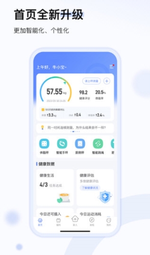 轻牛健康