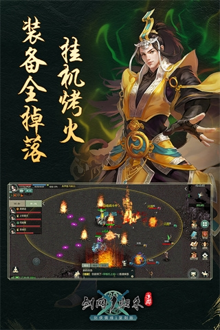 剑网1归来九游版图片3