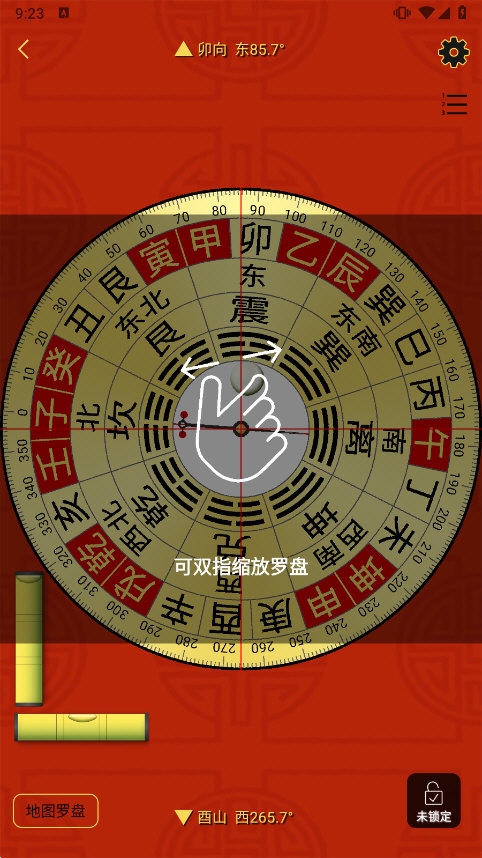 精密罗盘指南针APP截图3
