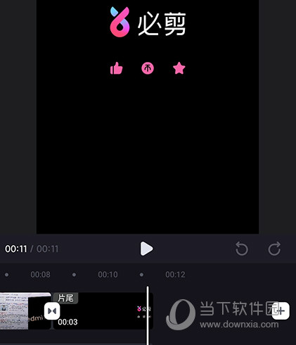 必剪片尾水印