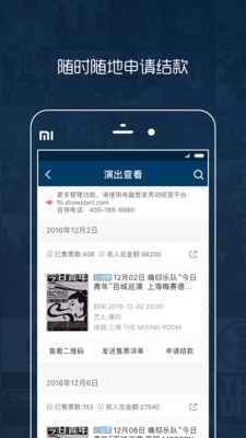 秀动专业版APP v3.8.1安卓版
