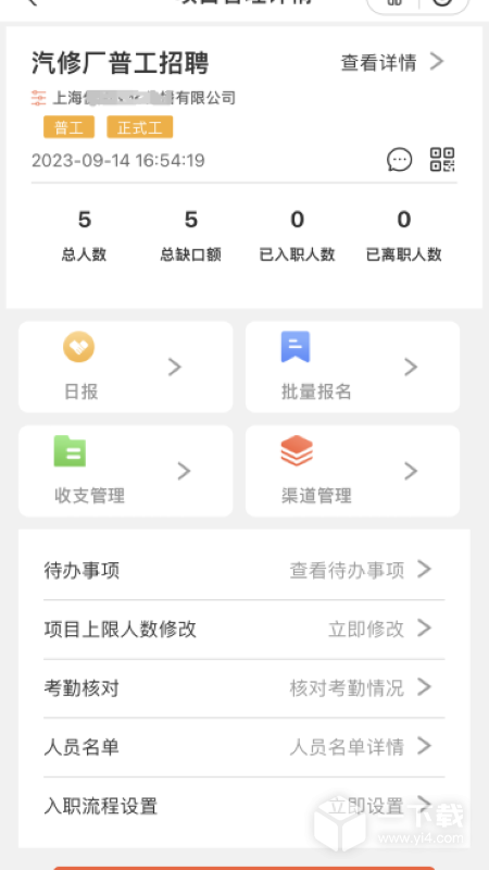 闲工 v0.2.89最新版下载