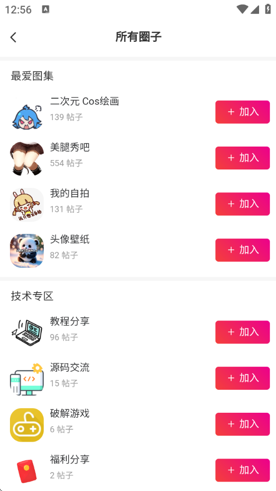 我爱看软件免费下载安装最新版本